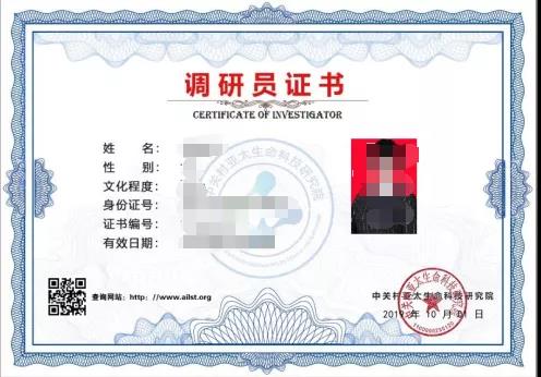 国产操少女逼视频中关村亚太生命科技研究院调研员